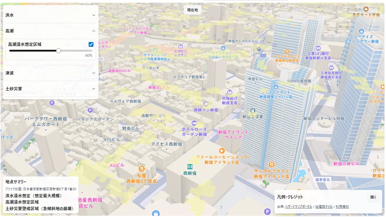 Hazard Layersのサイトキャプチャ