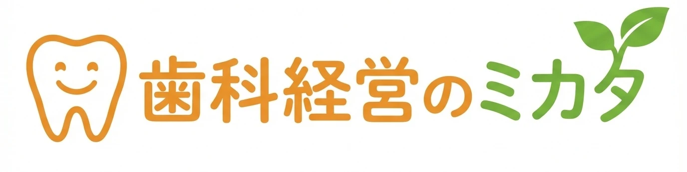 歯科経営のミカタ ロゴ