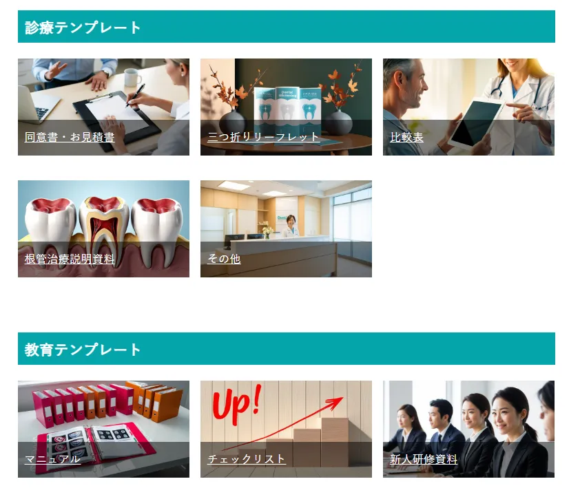 テンプレートプレゼント