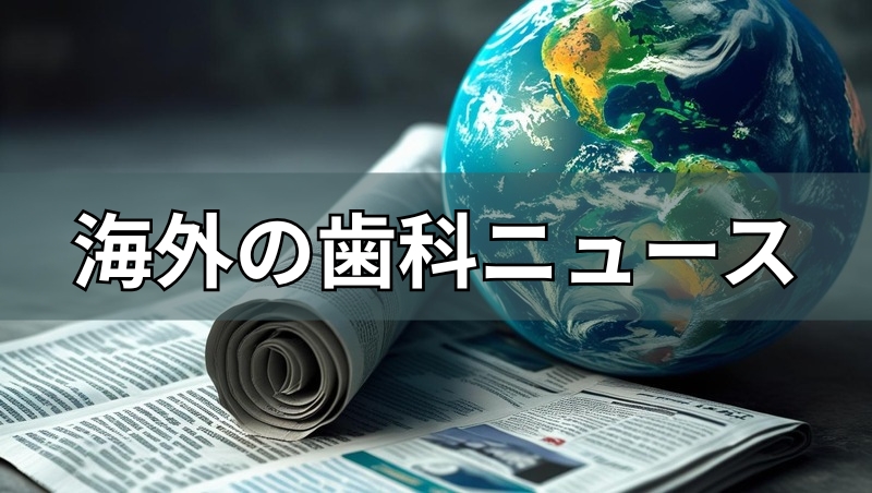 カルガリー市、水道水へのフッ化物添加を再開：モントリオールへの教訓となるか